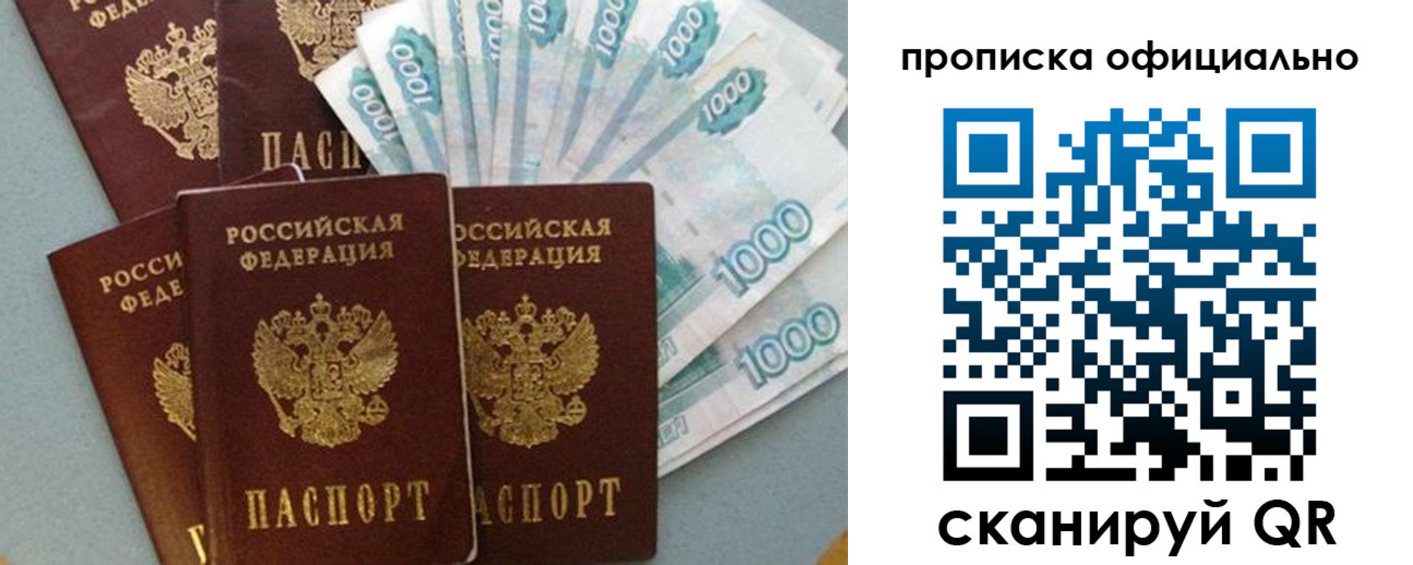 прописка 2025 в Верещагино