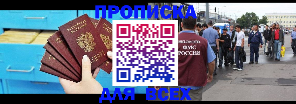 прописка ребенка в Верещагино