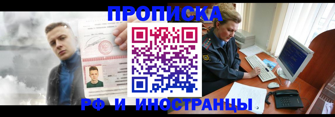 временная регистрация купить в Верещагино