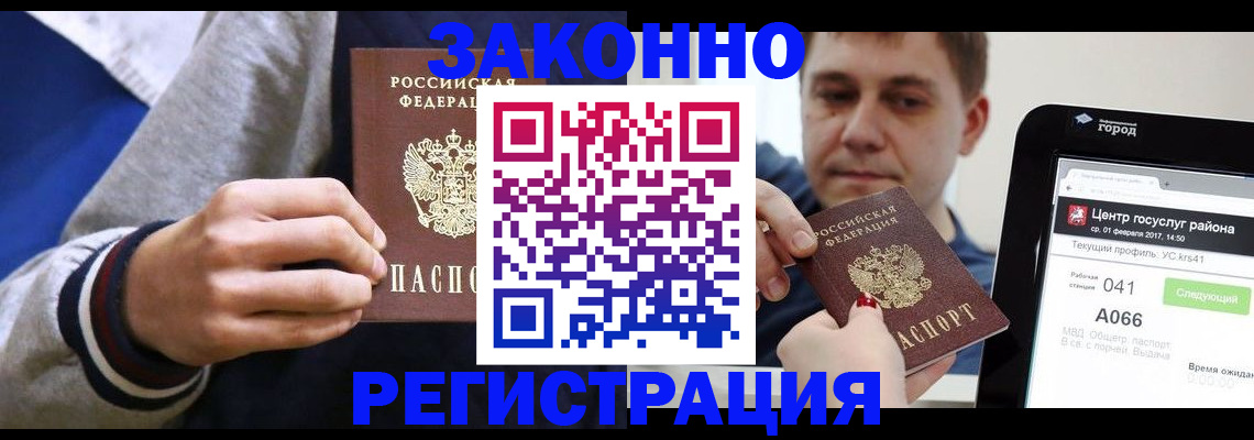 купить прописку в Верещагино