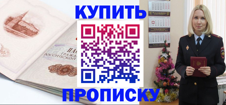 прописка в квартире в Верещагино