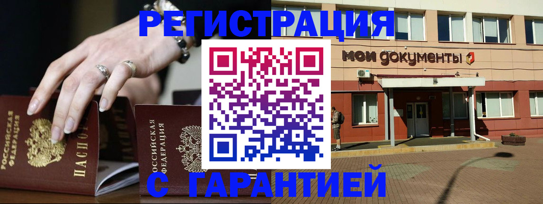 прописка для работы в Верещагино